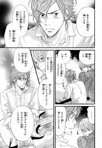 [Takaku Shouko] Boku wa Subete o Shitte Iru 2