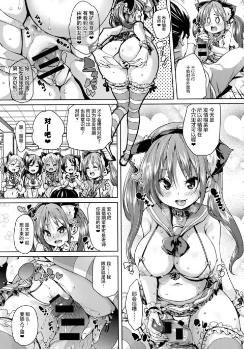 Neko Cafe Hatsujou Chuu! | 猫咪咖啡发情中