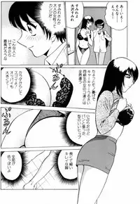 [Minami Tomoko & Kyon] Ai wa Kagi no Kazu dake Vol.1