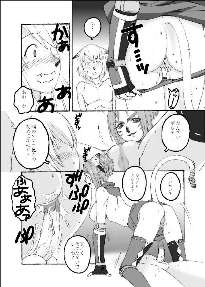 Midara wo Mederu Hon