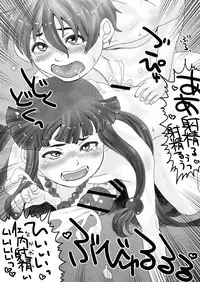 [Enhancing reality (Kuroi Kouta)] Mihashira-sama to Boku