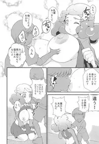 (C94) [odaku (oda)] Amaama Norika no Mufufu na Hon (Inazuma Eleven)