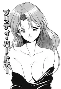 [Tanaka Yutaka] Himegoto no Kankei