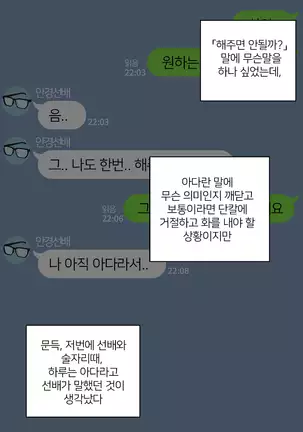 There's Something Loose in Her Head (uncensored)