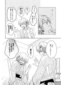 [Satoru] nikutai change. ～Oni-chan no karada de iku nante!!～(6)