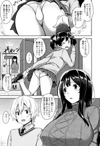 [Mikemono Yuu] Torokeru Gohoubi