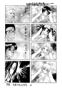 [P-Forest (Hozumi Takashi)] Genesis Of Mind (Neon Genesis Evangelion)