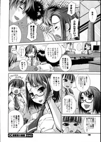 COMIC Megastore 2007-08