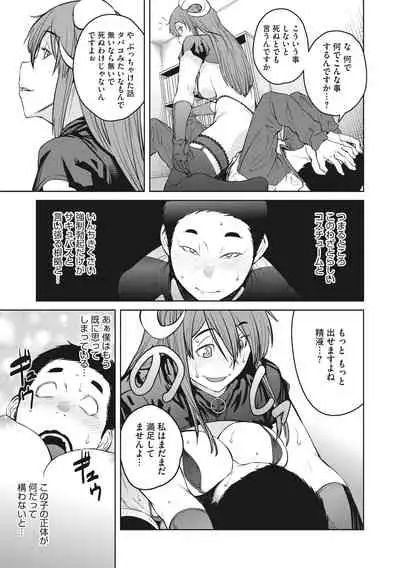 [Shimimaru] Killer Queen [Digital]