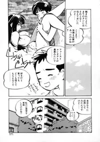 [Meekun] Get-chu ★