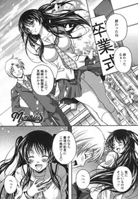 [Kusui Aruta] Renai Holic