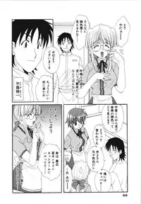 [Kurokawa Mio] Kanojo No Susume Vol.1