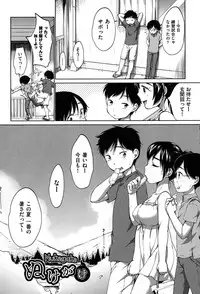 [Equal] Hatsuiku Collection [Digital]