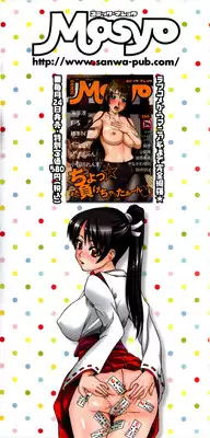 [Umihara Minato] Cosplay