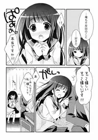 (COMIC1☆6) [Watakubi (Sasai Saji)] Futari no Christmas. (Hyouka)