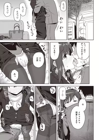 COMIC Kairakuten BEAST 2020-05