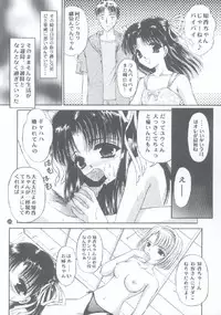 (C56) [Trap (Urano Mami)] Shoujo Kankin 4