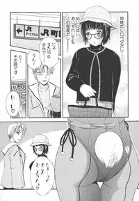 [The Amanoja9] I cup Idol