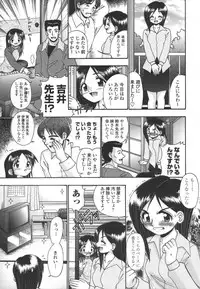 [R-Koga] Tumatte Yonde