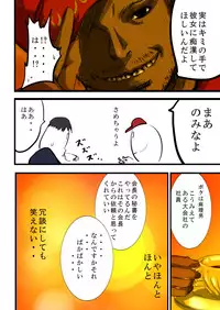 [Freeze World] Tsougaku chikan sharyou 2