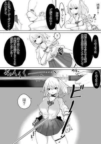 Zecchou e Michibiku Cult