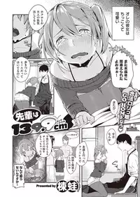 COMIC Kairakuten XTC Vol.7 [Digital]