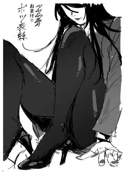 Gundo Sensei no Ashi de Musou Suru