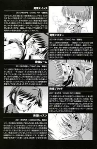 [Tamachi Yuki] Hatsujou KIDS [Digital]