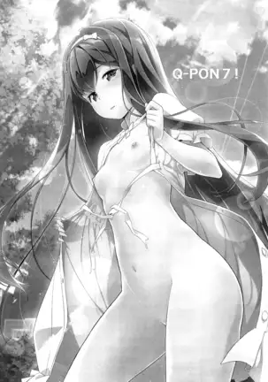 Q-pon 7!