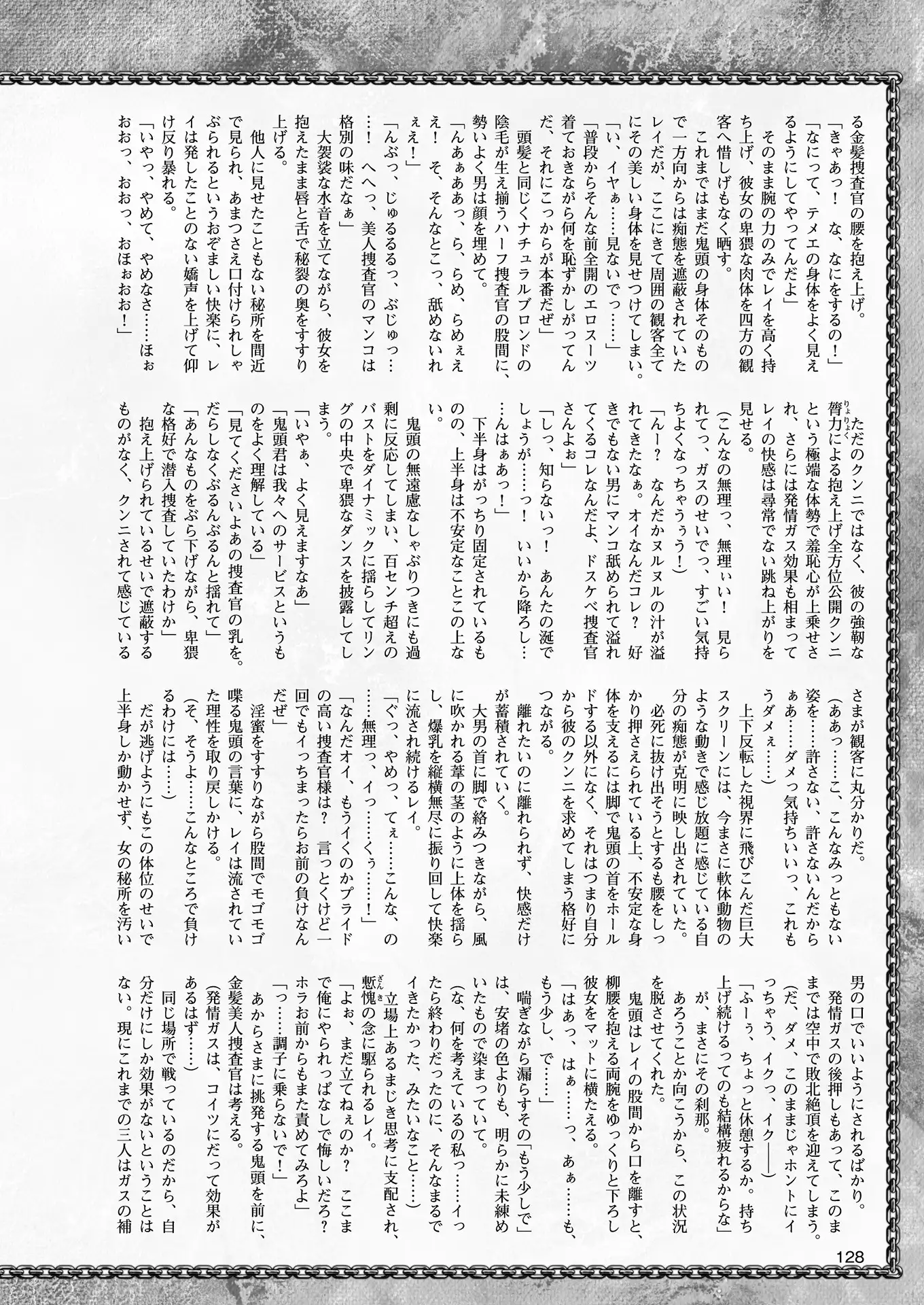 2D Dream Magazine 2018-08 Vol. 101