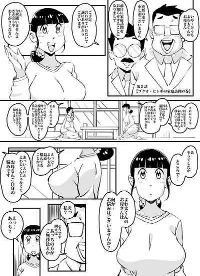 Ijime kkonbi sōshūhen