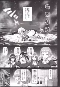 [Eromazun (Ma-kurou)] Akuochi Shimakaze ~Ero Shokushu ni Otosareru Kanmusu~ (Kantai Collection -KanColle-) Complete