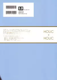 (Futaket 5) [abgrund (udk)] HOLIC + HOLIC 2 SIDE S (Maria Holic)