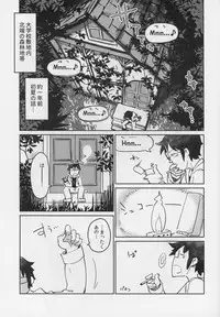 (C90) [AstroQube. (masha)] Kouhai no Tangan-chan #4