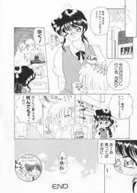 [Kurikara] How Old Are You?