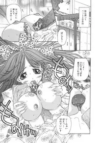 [Kojiki Ohji] Freesia