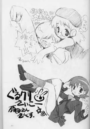 Iroiro。YaKeKuSoBon