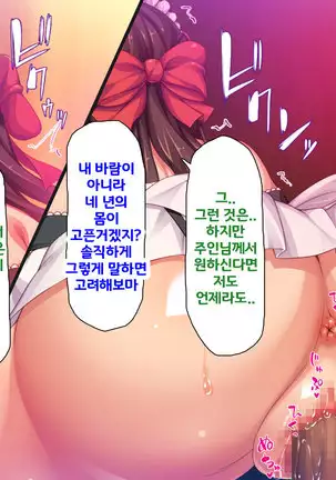 Beit ga Koshitsu de Ura Op Service Shiteiru Mankitsu