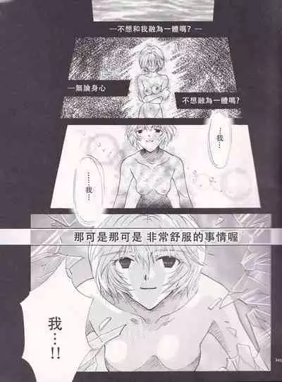 PEPPY ANGEL·淘气の天使第6·7·8卷（EVA·剧情漫画合集）