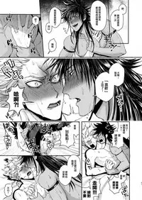 Horerareta ga Fushou