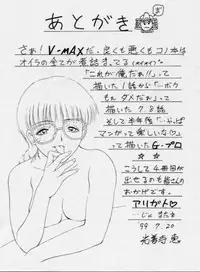 [Kouzenji Kei] V-MAX G-PRO