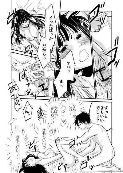 Karada o irekaete suki katte shiyou to shitara mo nanka suge!