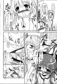 COMIC MUGA [2004-08] Vol.12