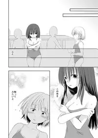 [Amaitsuioku (Haruyu Chiaki)] I loved you. [Digital]