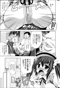 Comic Prism Vol.7 2013 SPRING