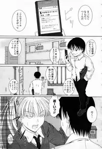 COMIC Momohime 2008-04