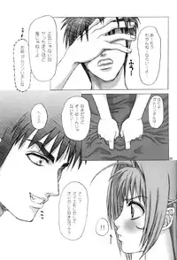 (C62) [Plastic Honey (Makimura Ami)] Virgin Bomber (Macross 7)