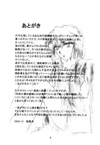 (C67) [Senya Ichiya (Horimi Ryou)] Over Drive (Detective Conan)