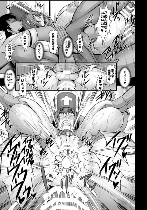 Soshite Nikubenki e - II