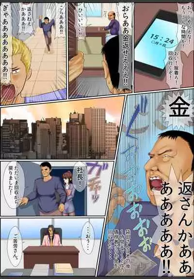[Korosuke] Yamikinn Onna Ga Ochita Saki - Asoko No Naka Made Shaburare Tsukusu [Zouryoubann]1